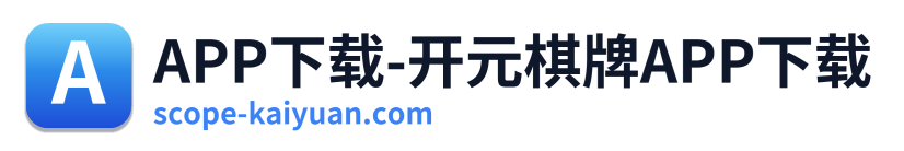 APP下载-开元棋牌APP下载 Logo